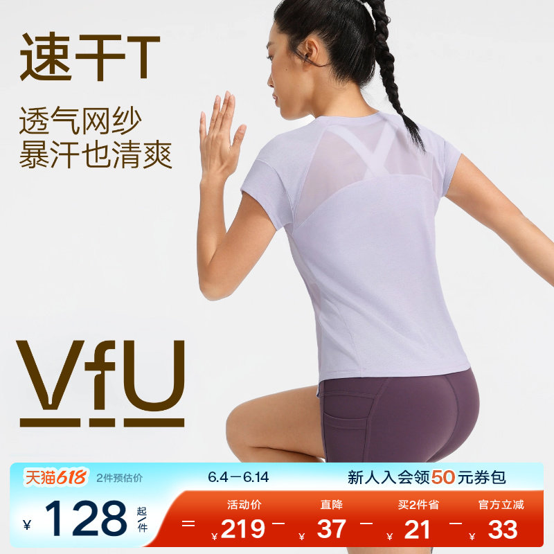 VfU速干运动t恤轻薄网纱透气跑步短袖修身显瘦健身服瑜伽服夏季新