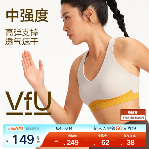VfU高强度运动内衣女防下垂强包裹工字背美背背心女健身跑步文胸