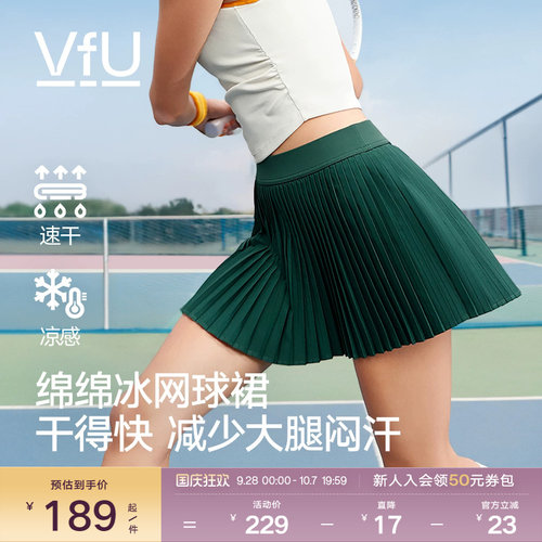 VfU绵绵冰网球裙运动百褶裙女