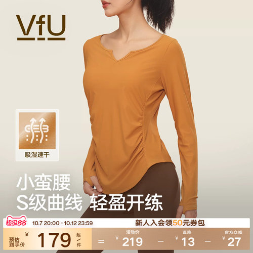 VfU小蛮腰长袖瑜伽服女速干防晒