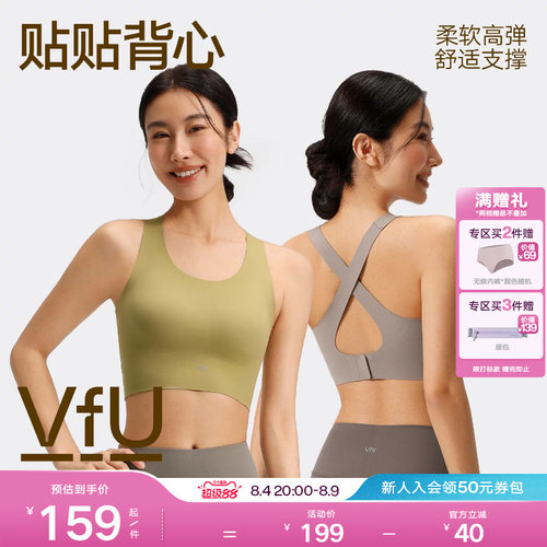 VfU长款背心瑜伽美背运动文胸