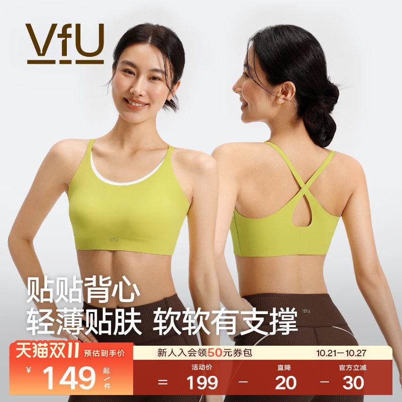 VfU低强度运动内衣一体杯透气美背瑜伽背心普拉提聚拢健身文胸