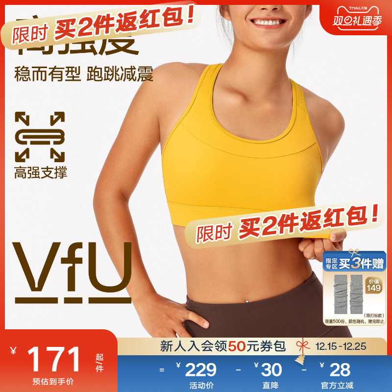 VfU高强度速干搭扣文胸高弹防震强支撑运动背心瑜伽跑步健身文胸