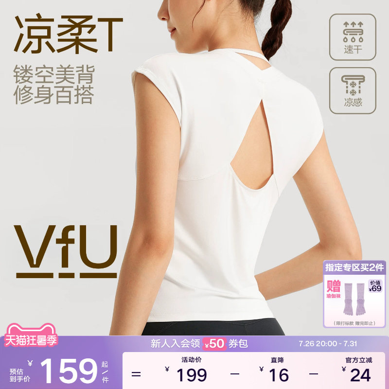 VfU凉感小飞袖运动速干衣女健身跑步短袖T恤镂空透气夏瑜伽服上衣