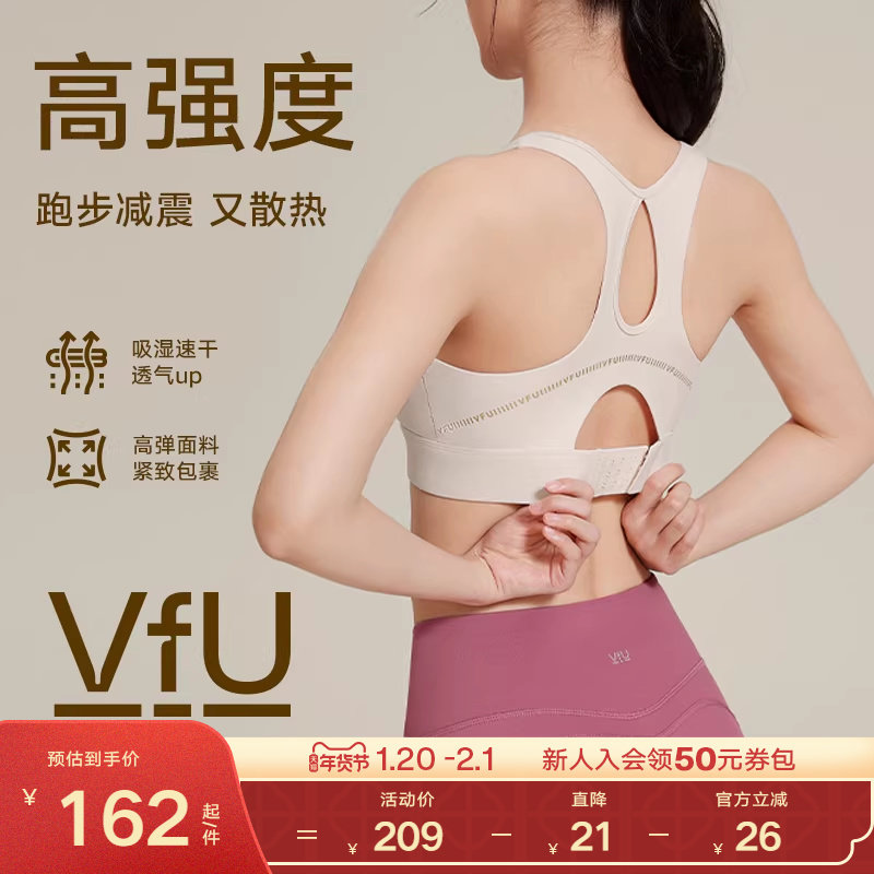 VfU高强度运动内衣跑步文胸健身训练背心女防震美背运动文胸集合,运动服/休闲服装,运动文胸,淘宝优惠券,粉丝福利购,淘宝优惠卷