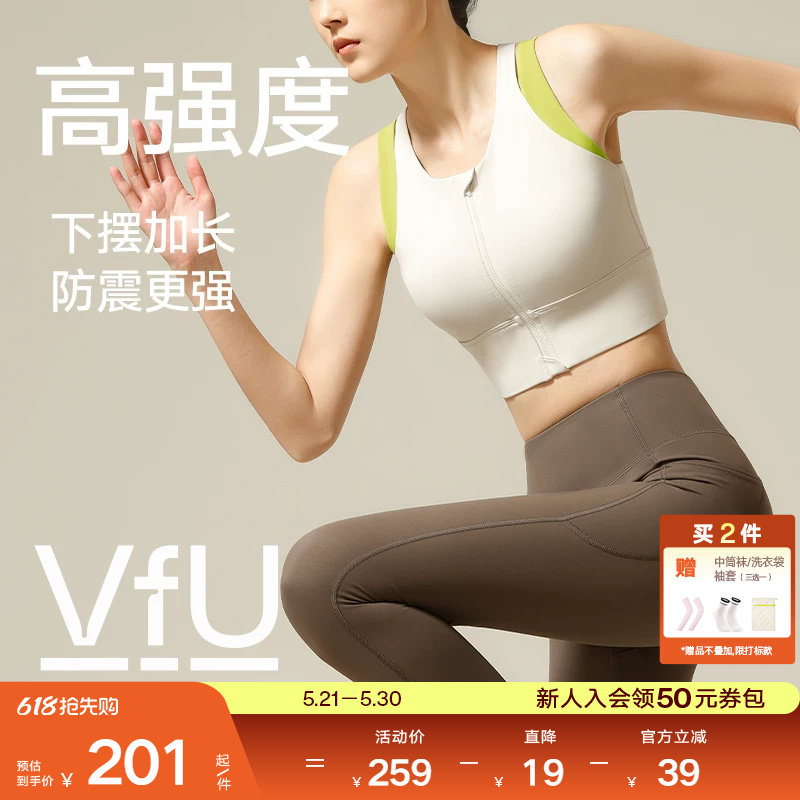 vfu前拉链高强度运动内衣女防震防下垂大胸文胸跑步健身背心