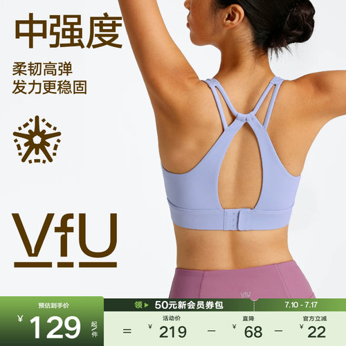 VfU搭扣运动内衣防震强支撑美背运动背心女高包裹跑步健身文胸