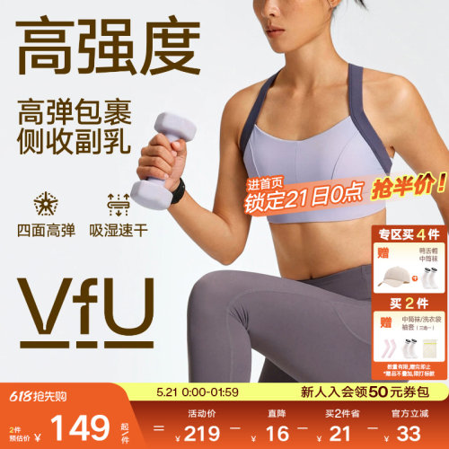 VfU收副乳运动内衣高强度健身bra