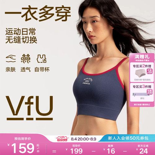 VfU低强度外穿复古运动背心