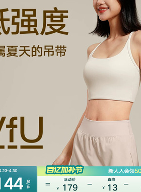 VfU低强度t字美背运动背心女健身训练文胸瑜伽挂脖长款可外穿集合