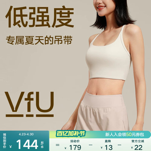 VfU低强度t字美背外穿运动背心