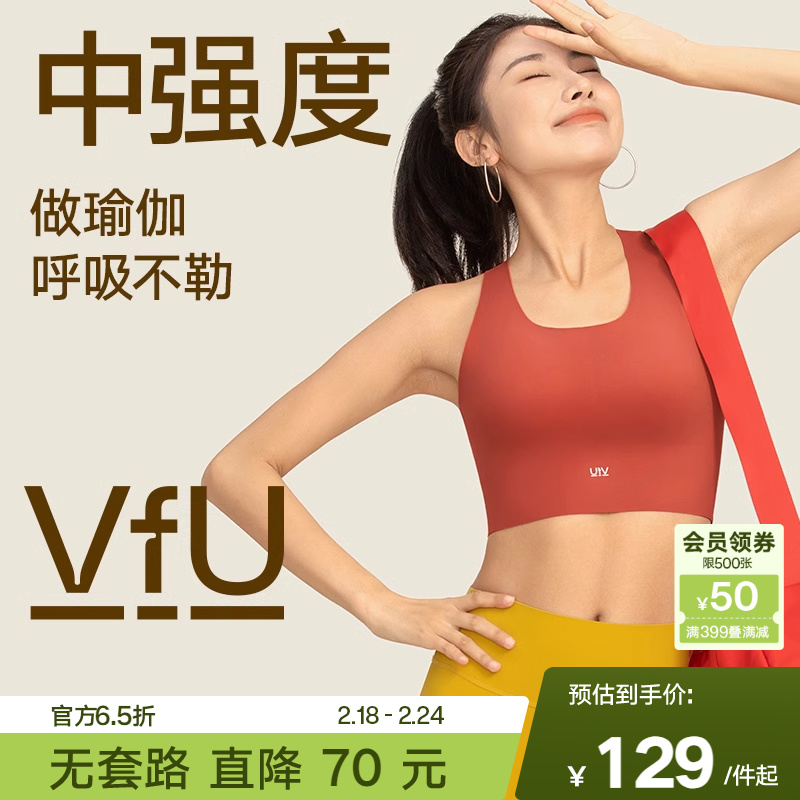 VfU普拉提运动背心长款舒适百搭防震瑜伽内衣美背内搭健身文胸春