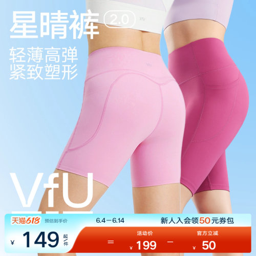 VfU骑行裤女运动短裤五分瑜伽裤