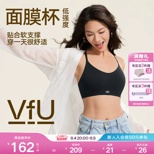 VfU面膜杯低强度运动内衣一体杯透气背心瑜伽普拉提聚拢健身文胸