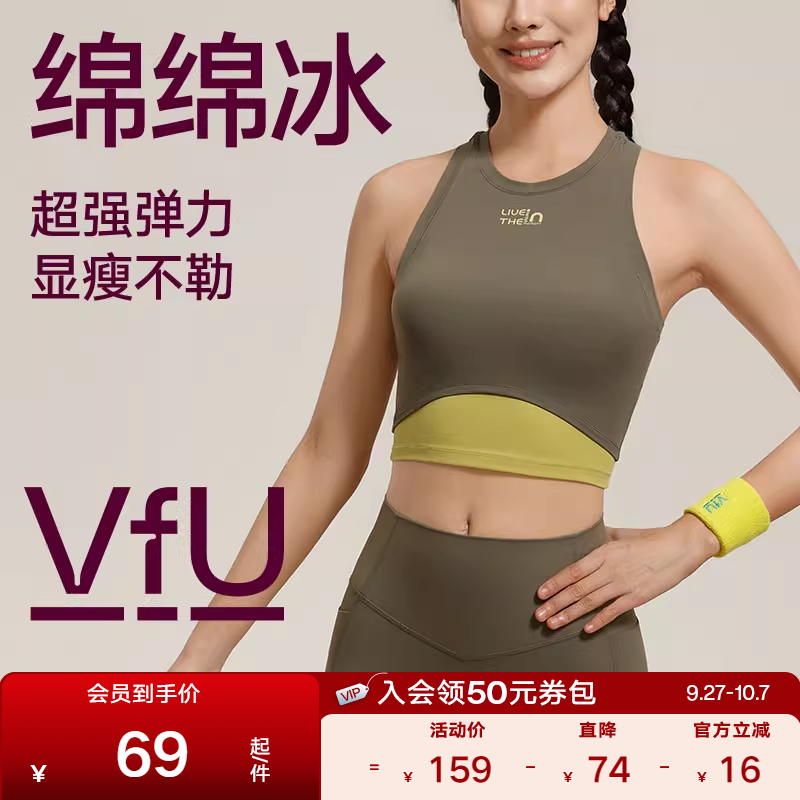 VfU撞色修身短款外穿上衣背心