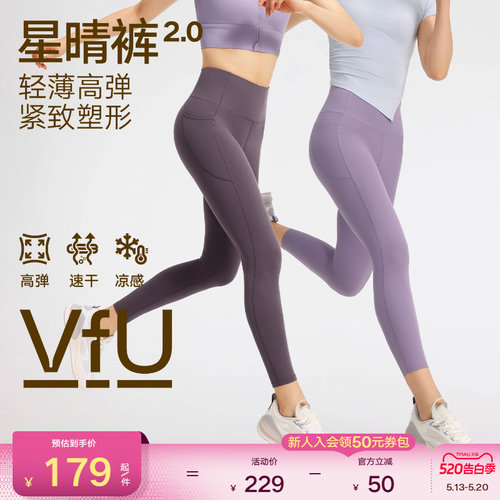 VfU星晴裤健身裤高腰跑步运动裤