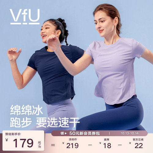 VfU速干运动上衣女防晒凉感短袖