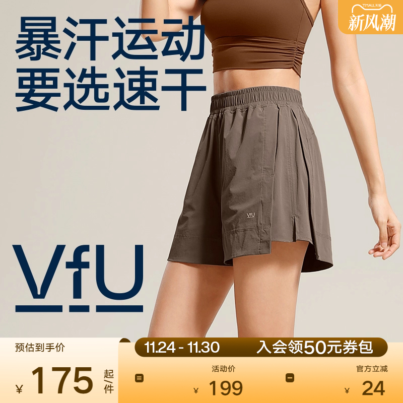 VfU速干休闲运动短裤