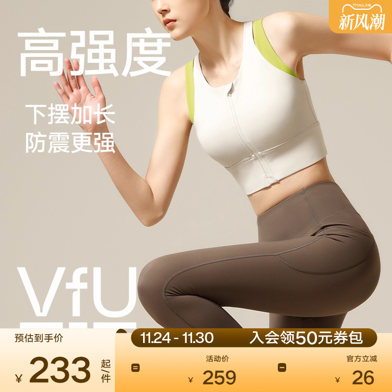 前拉链运动背心vfu高强度