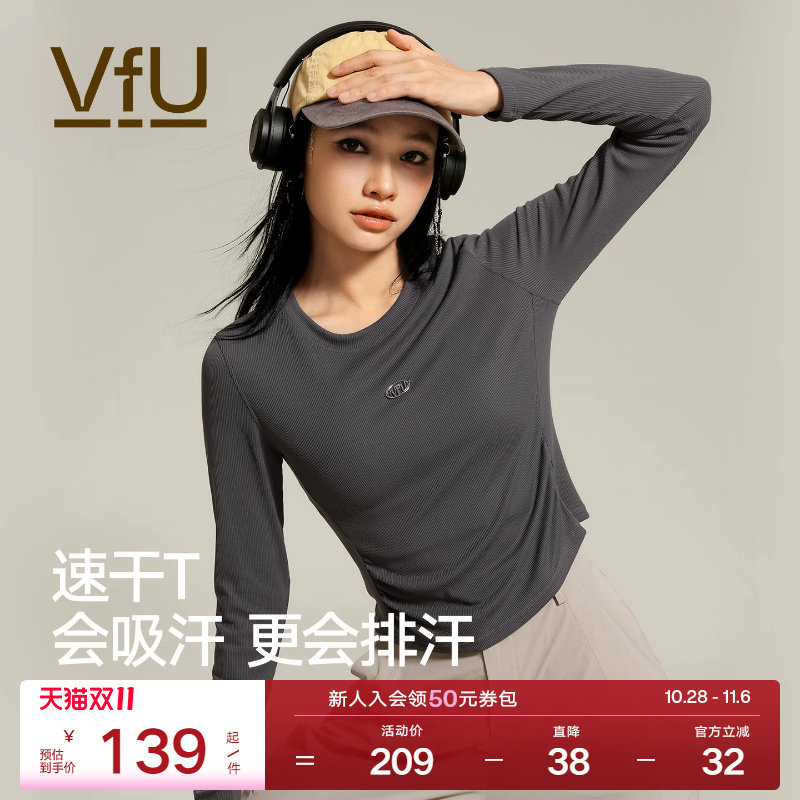 VfU 运动上衣女防晒速干瑜伽健身服轻户外跑步普拉提长袖t恤秋冬