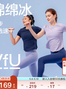 VfU防晒速干运动上衣女健身服短袖瑜伽服健身训练跑步T恤春夏罩衫