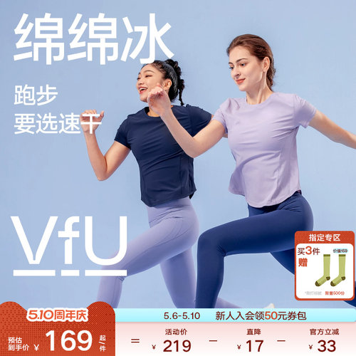 VfU速干运动上衣女防晒凉感短袖
