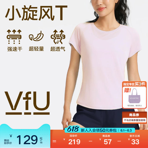 VfU运动短袖速干强透气