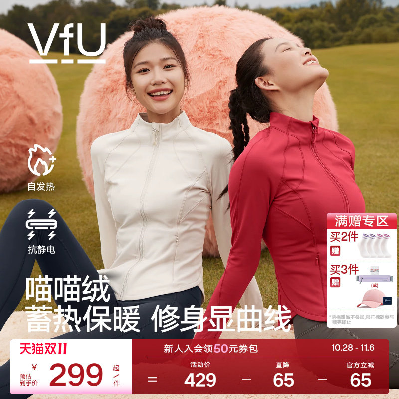 VfU喵喵绒健身服跑步外套女加绒夹克运动上衣秋冬瑜伽服保暖长袖