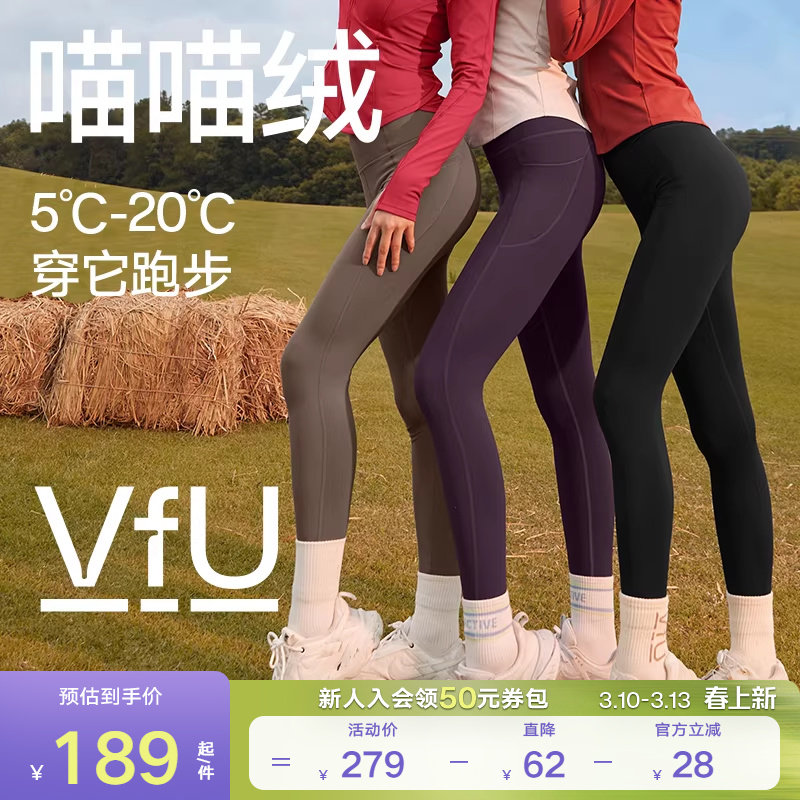 VfU喵喵绒加绒瑜伽裤女健身跑步运动秋冬打底保暖厚紧身裤子外穿