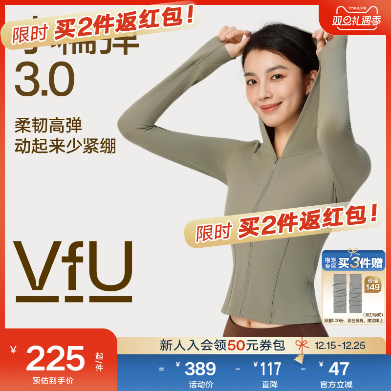 VfU 小糯弹健身外套女速干连帽瑜伽上衣跑步长袖运动衣服显瘦秋冬
