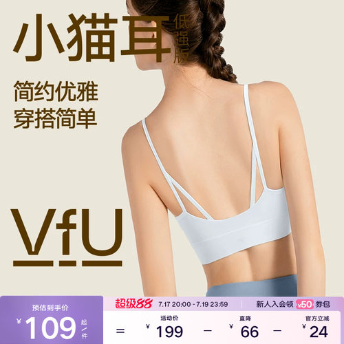 VfU美背普拉提运动内衣