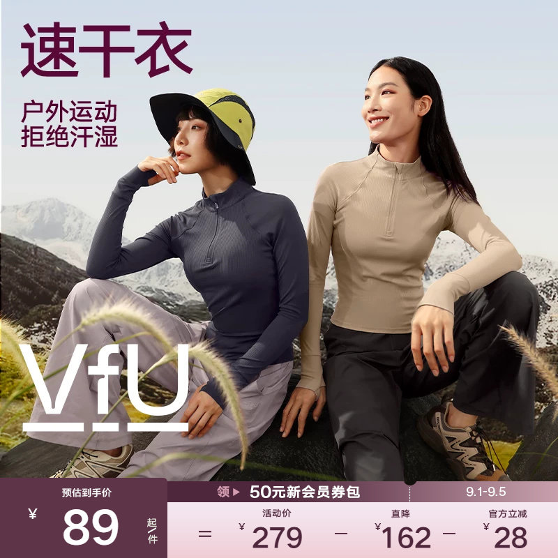 VfU速干运动上衣女跑步骑行图片