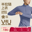 VfU跑步健身服长袖 女半拉链运动上衣T恤瑜伽训练户外秋冬加绒打底