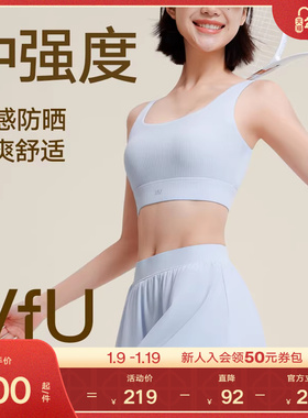 VfU中强度搭扣运动内衣美背外穿背心跑步瑜伽普拉提文胸