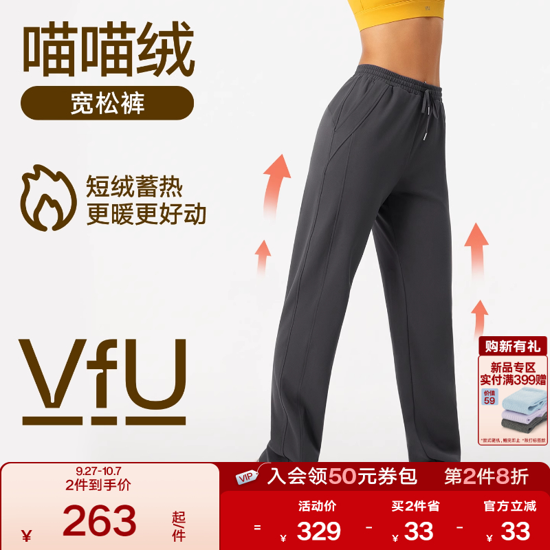 VfU喵喵绒跑步宽松裤休闲运动长裤抗静电高弹户外跑秋季保暖显瘦