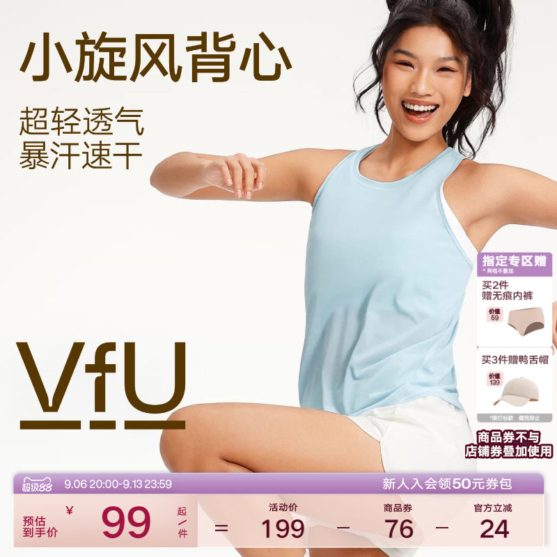 VfU超轻速干马拉松专业跑步背心运动上衣女春夏无袖透气宽松背心