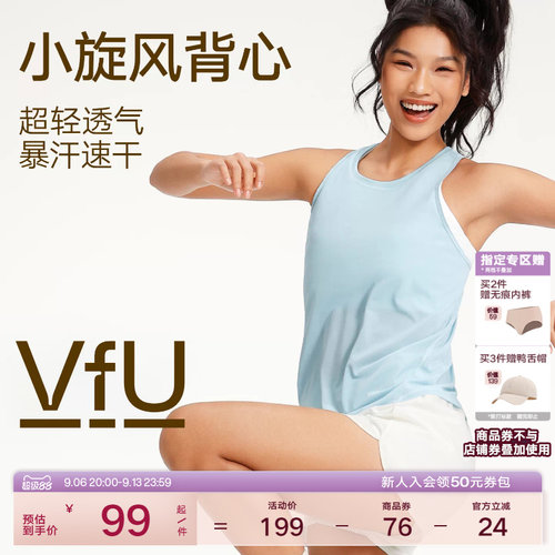 VfU超轻速干马拉松专业跑步背心运动上衣女春夏无袖透气宽松背心