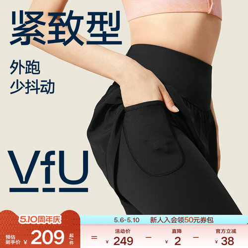 VfU高强假两件运动裤跑步健身裤