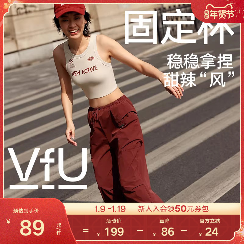 VfU 冰拿铁运动背心女复古时尚外穿高强度健身跑步训练运动文胸