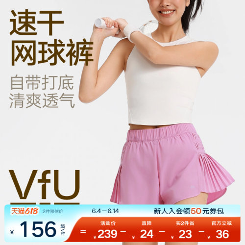 VfU速干网球裤自带内衬防走光
