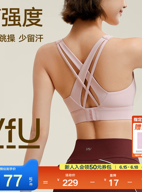VfU运动内衣防震高强度一体式美背搭扣背心跑步瑜伽专业健身文胸