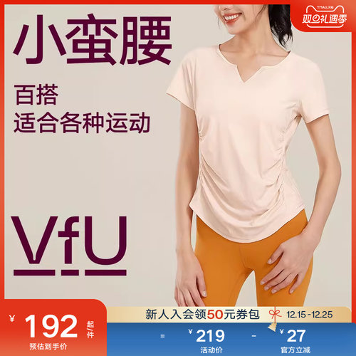 VfU速干瑜伽服女运动健身罩衫