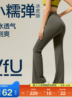 VfU凉感喇叭裤垂坠感休闲裤女高腰运动瑜伽长裤子春夏季黑色灰色