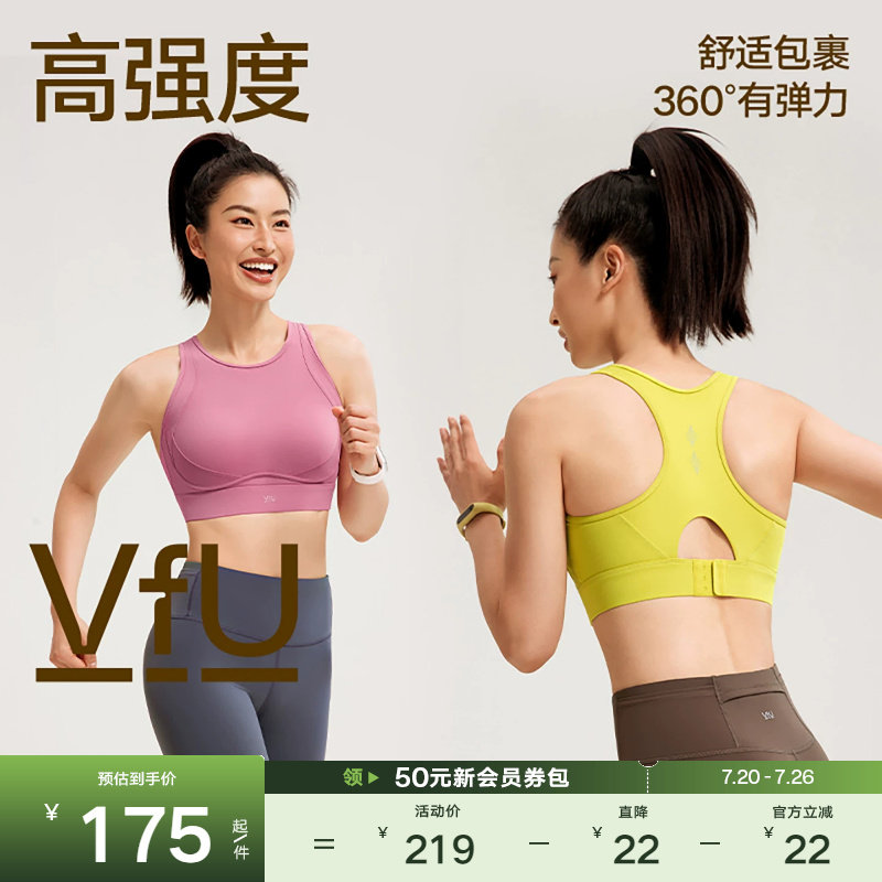 VfU搭扣运动内衣防震高强度强包裹外穿健身背心专业训练跑步文胸