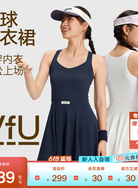 VfU带胸垫网球连衣裙女新款凉感防晒运动透气速干白色羽毛球服夏