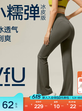 VfU凉感喇叭裤垂坠感休闲裤女高腰运动瑜伽长裤子春夏季黑色灰色