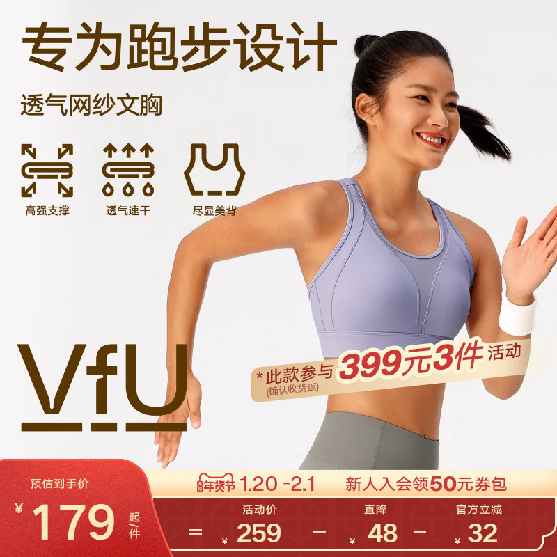 VfU高强度搭扣文胸透气网纱美背运动背心高弹防震跑步健身文胸
