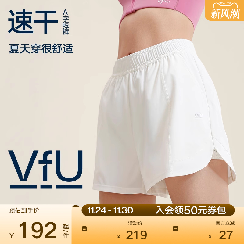 VfU跑步运动短裤女速干假两件