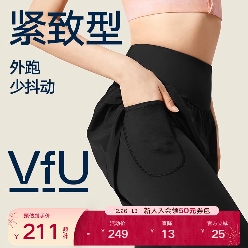 VfU高强假两件运动长裤女高腰收腹防汗渍外穿训练跑步健身瑜伽裤