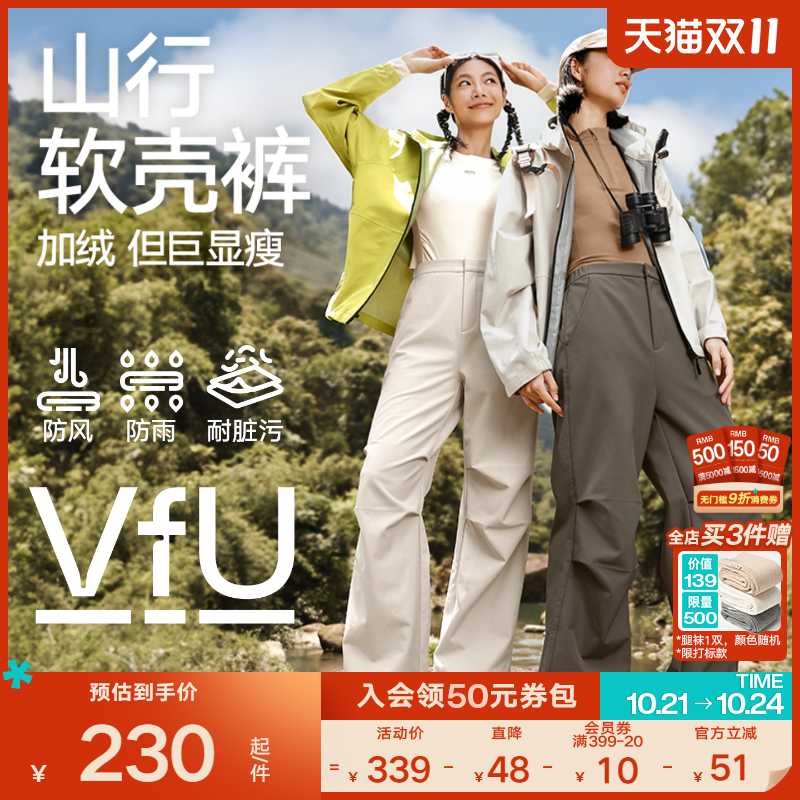 VfU户外软壳裤加绒登山裤工装裤